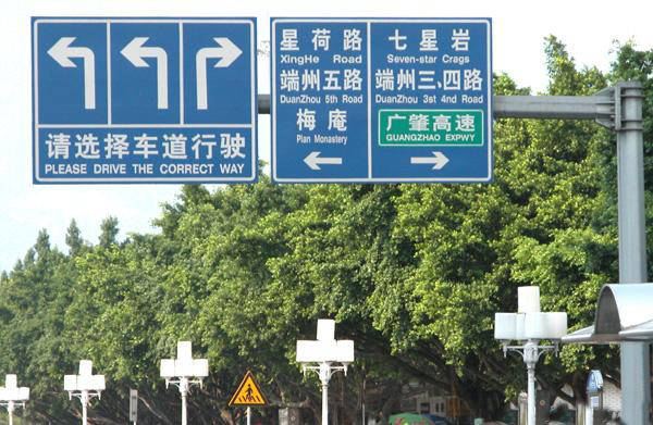 道路標(biāo)識